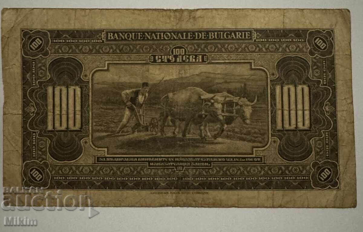 100 Leva Banknote 1922 Bulgaria with price 215.00 BGN | € 109.93