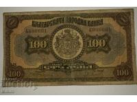 100 Leva Banknote 1922 Bulgaria