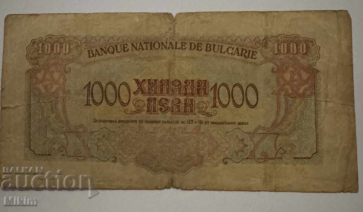 1000 Leva Banknote 1945 Bulgaria with price 2.11 BGN | € 1.08