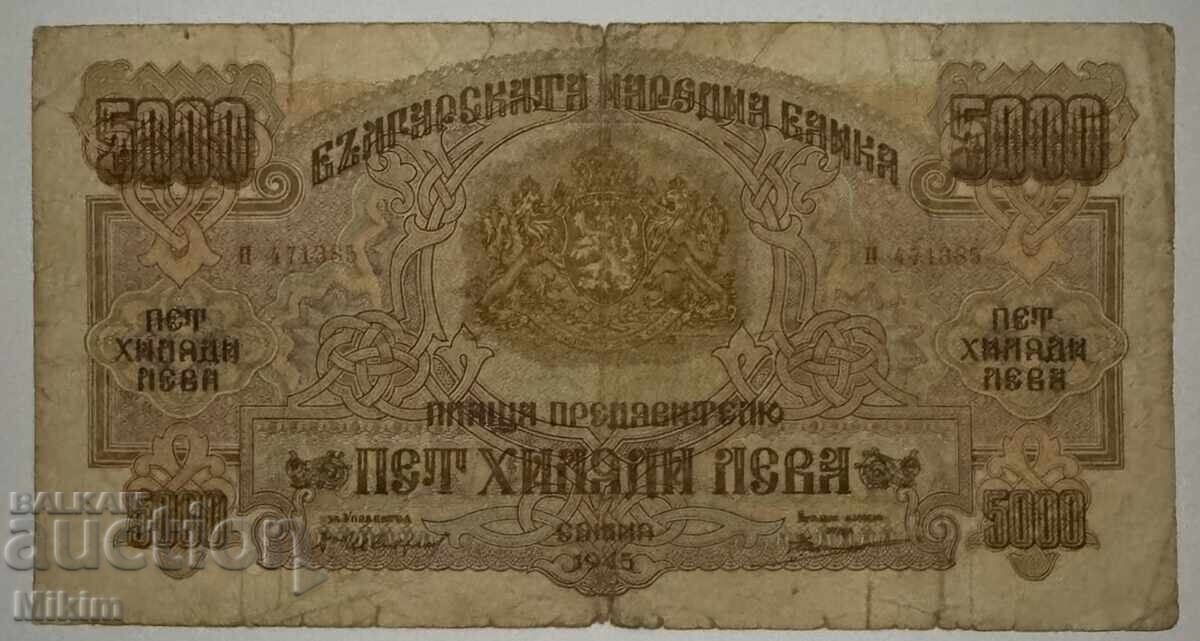 5000 Leva Banknote 1945 Bulgaria with price 21.00 BGN | € 10.74