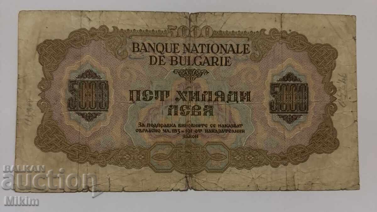 5000 Leva Banknote 1945 Bulgaria