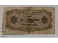 5000 Leva Banknote 1945 Bulgaria