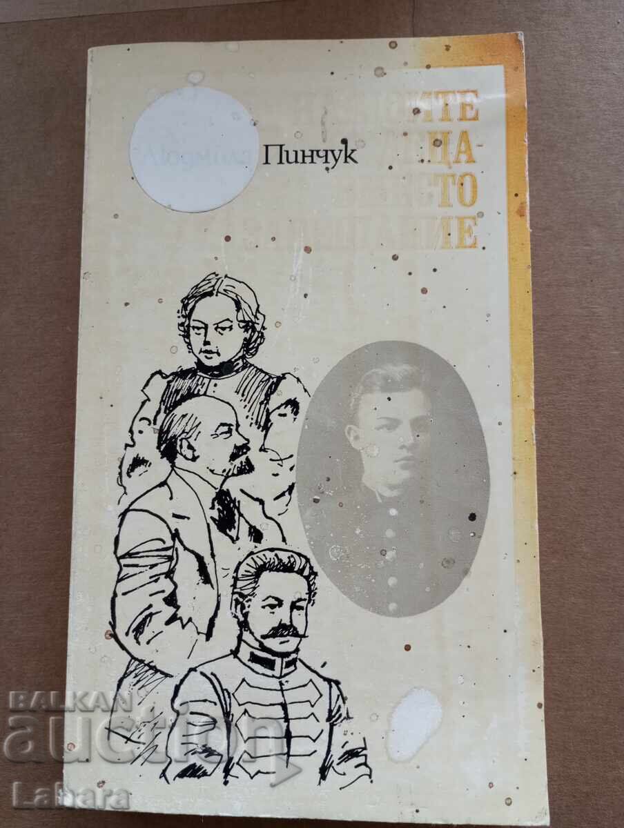 Στα παιδιά μου έναντι διαθήκης - Λιουντμίλα Πενττσούκ