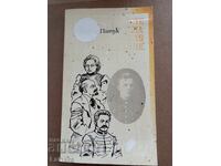 Στα παιδιά μου έναντι διαθήκης - Λιουντμίλα Πενττσούκ