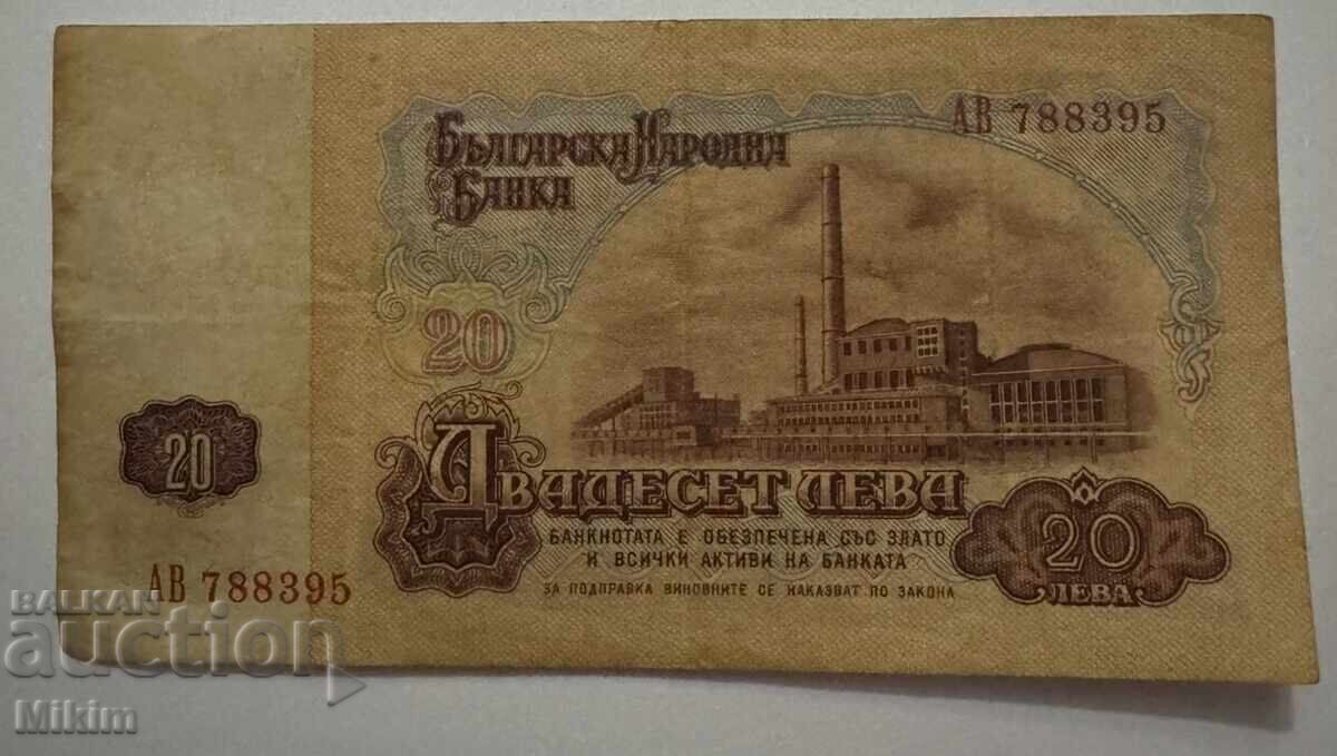 20 Leva Banknote 1962 Bulgaria 1 with price 0.01 BGN | € 0.01