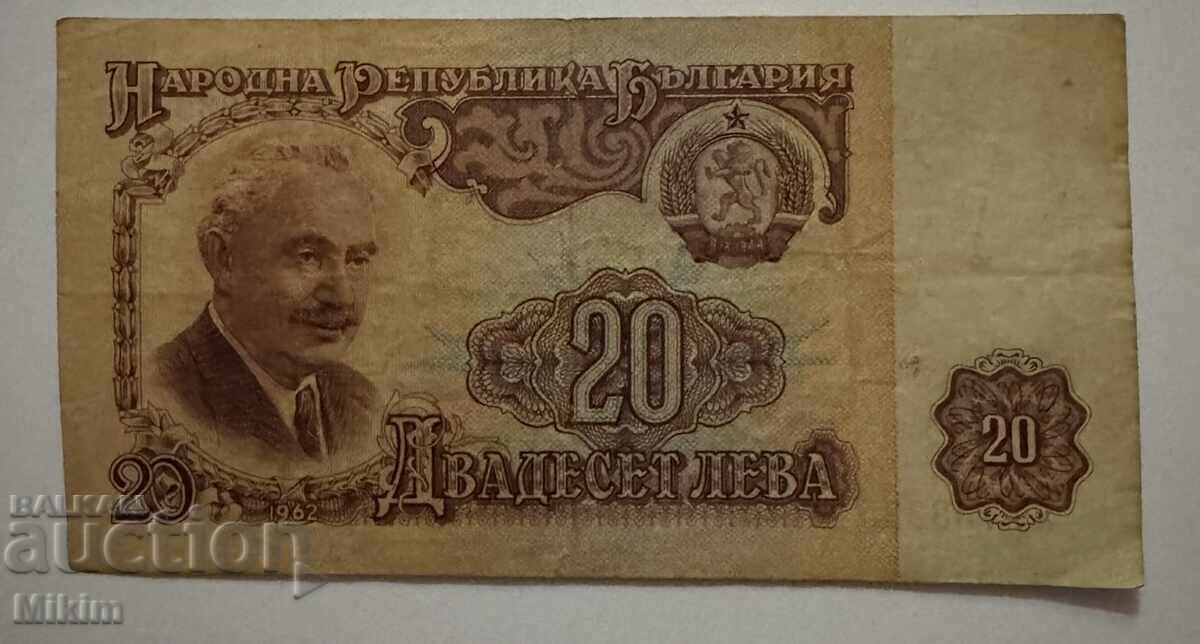 20 Leva Banknote 1962 Bulgaria 1