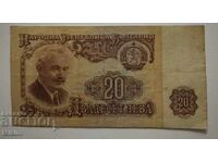 20 Leva Banknote 1962 Bulgaria 1