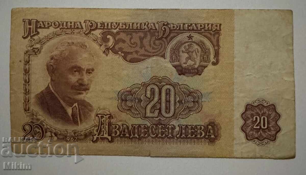 20 Leva Banknote 1962 Bulgaria2