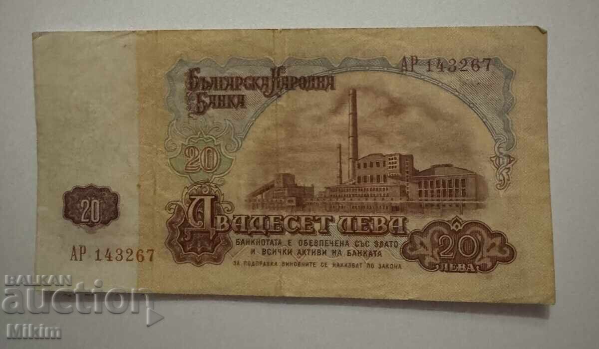 Τραπεζογραμμάτιο 20 λεβα 1962g. Bŭlgariya3 με τιμή 0.12 BGN | € 0.06 Τραπεζογραμμάτιο 20 λεβα 1962g. Bŭlgariya3 με τιμή 0.12 BGN | € 0.06