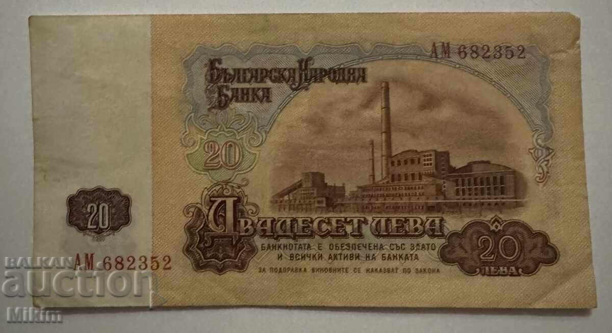 20 Leva Banknote 1962, Bulgaria 4 with price 0.21 BGN | € 0.11