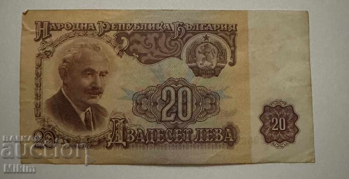 20 Leva Banknote 1962, Bulgaria 4
