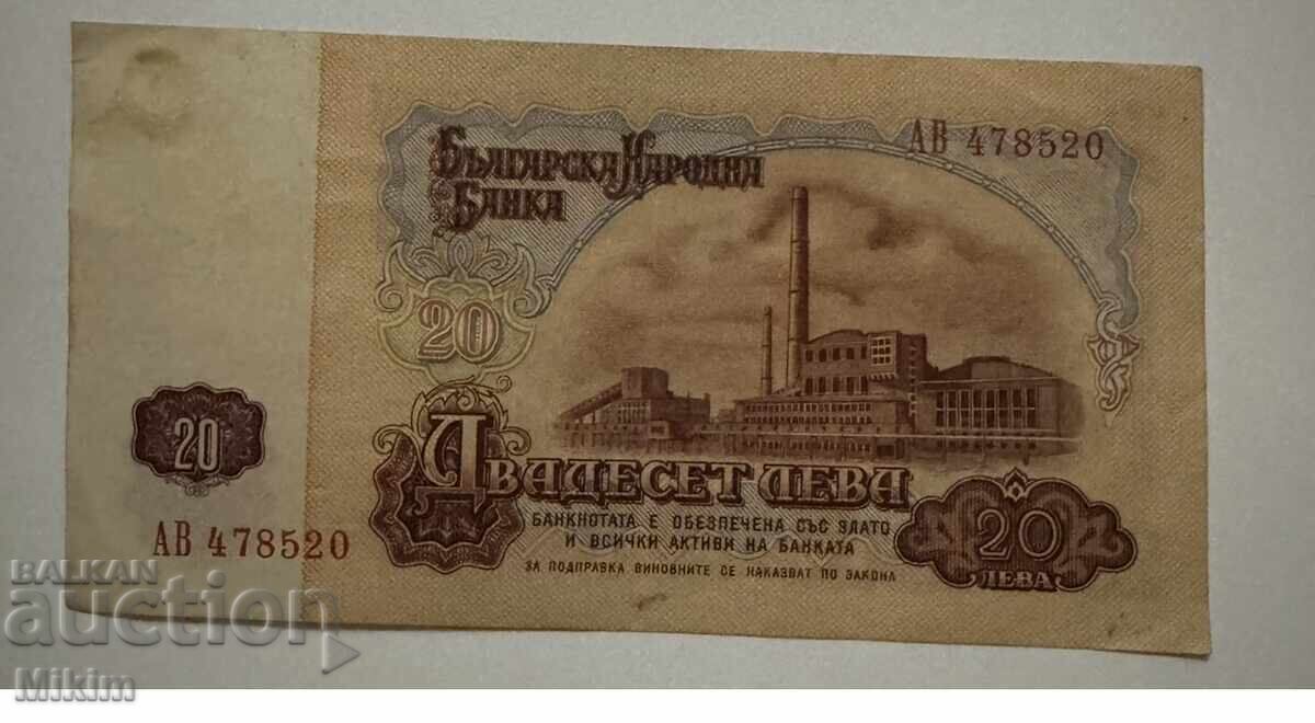 20 Leva Banknote 1962 Bulgaria 5 with price 0.21 BGN | € 0.11