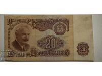 20 Leva Banknote 1962 Bulgaria 5