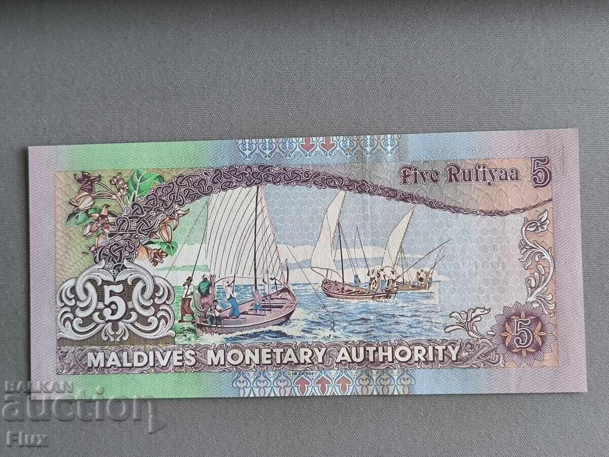 Τραπεζογραμμάτιο - Μαλδίβες - 5 ρουφίγια UNC | 1998 με τιμή 10.00 BGN | € 5.11 Τραπεζογραμμάτιο - Μαλδίβες - 5 ρουφίγια UNC | 1998 με τιμή 10.00 BGN | € 5.11