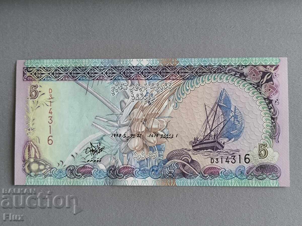 Τραπεζογραμμάτιο - Μαλδίβες - 5 ρουφίγια UNC | 1998 Τραπεζογραμμάτιο - Μαλδίβες - 5 ρουφίγια UNC | 1998
