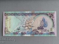 Банкнота - Малдиви - 5 руфии UNC | 1998г.