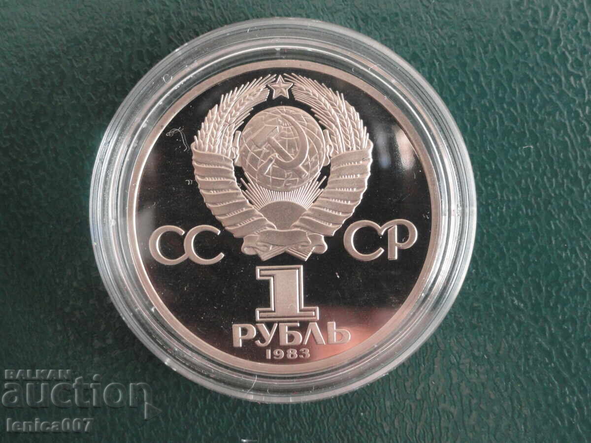 Rusia (URSS) 1983 - 1 rublă ''Karl Marx'' Proof (veche) cu preț 52.00 BGN | € 26.59