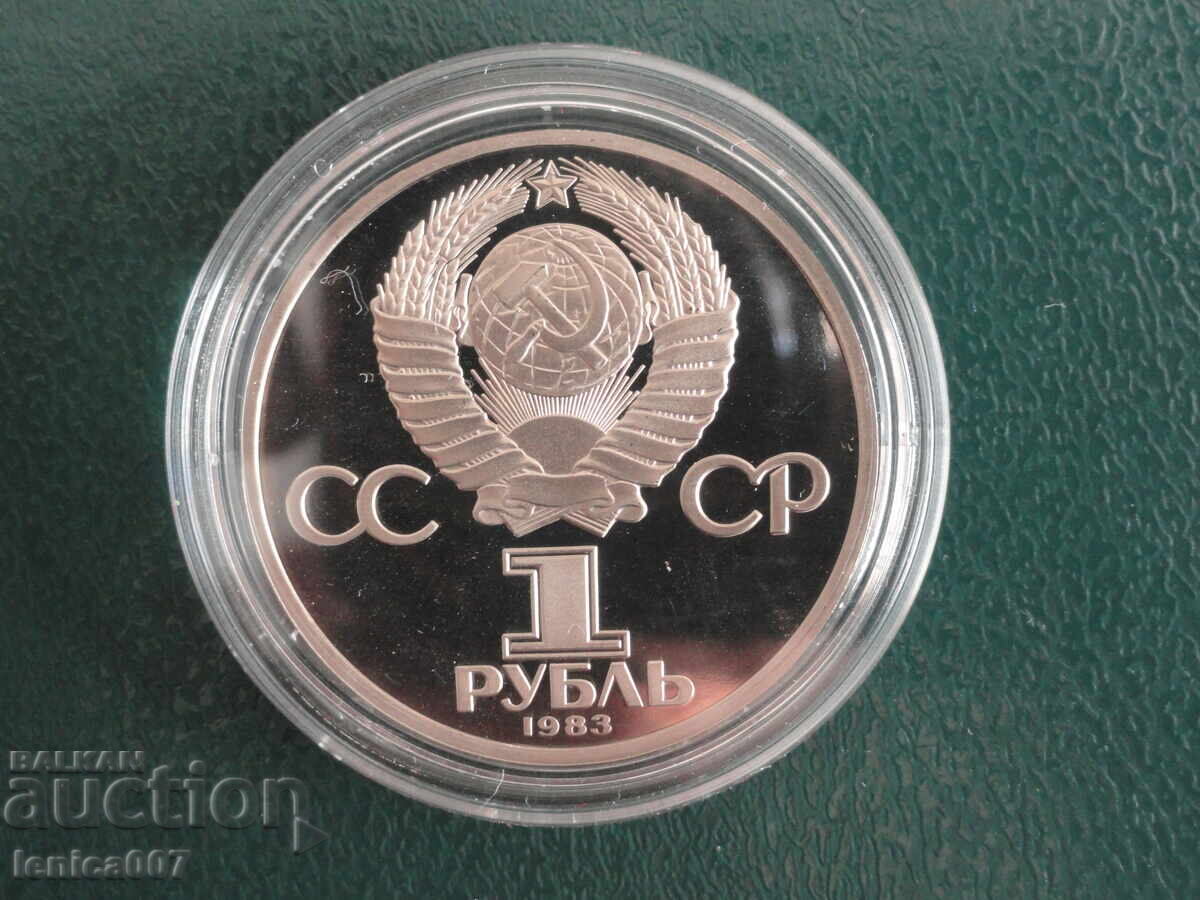 Livrarea Rusia (URSS) 1983 - 1 rublă ''Karl Marx'' Proof (veche)