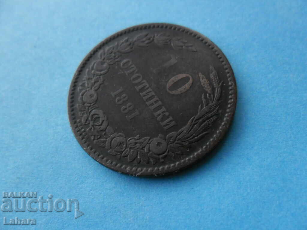 10 σεντς 1881 με τιμή 36.00 BGN | € 18.41
