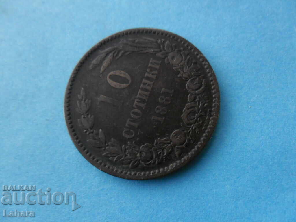 Δημοπρασία 10 σεντς 1881