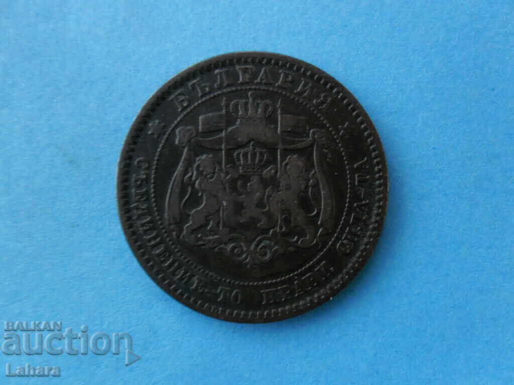 Παράδοση 10 σεντς 1881