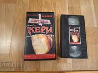 Βιντεοκασέτα VHS - Κέρι