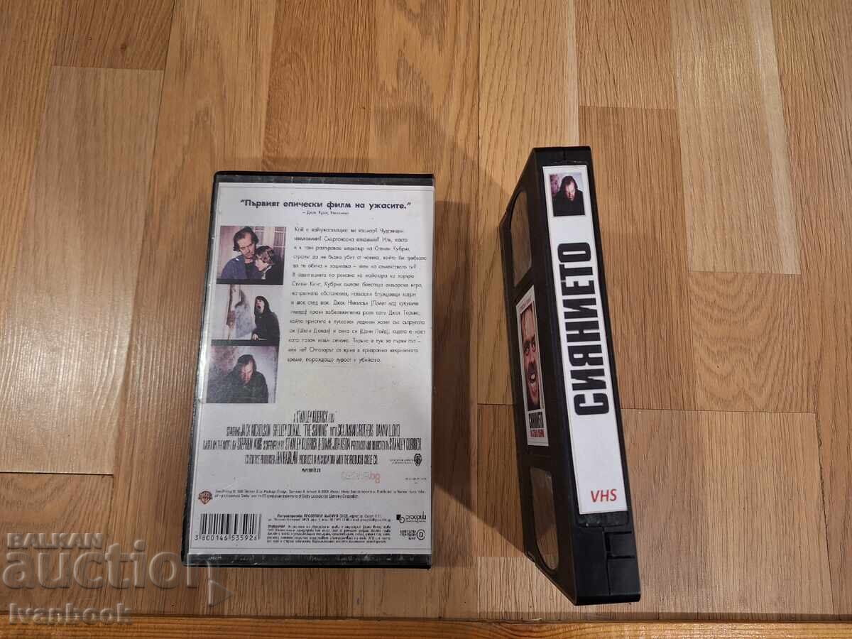 Licitație Caseta video VHS - Strălucirea de Stephen King Licitație Caseta video VHS - Strălucirea de Stephen King