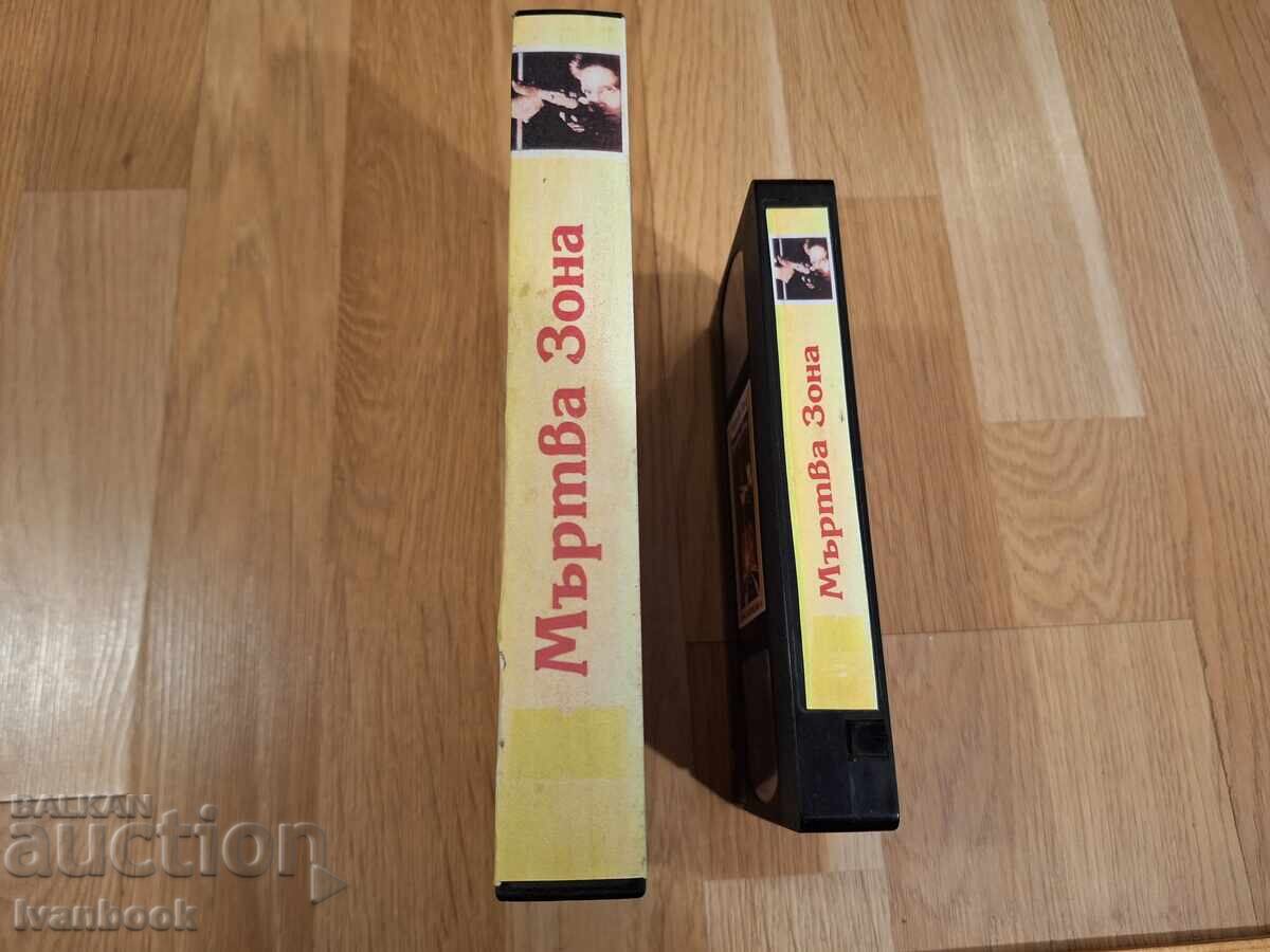 Βιντεοκασέτα VHS - Νεκρή ζώνη του Στίβεν Κινγκ με τιμή 7.00 BGN | € 3.58 Βιντεοκασέτα VHS - Νεκρή ζώνη του Στίβεν Κινγκ με τιμή 7.00 BGN | € 3.58