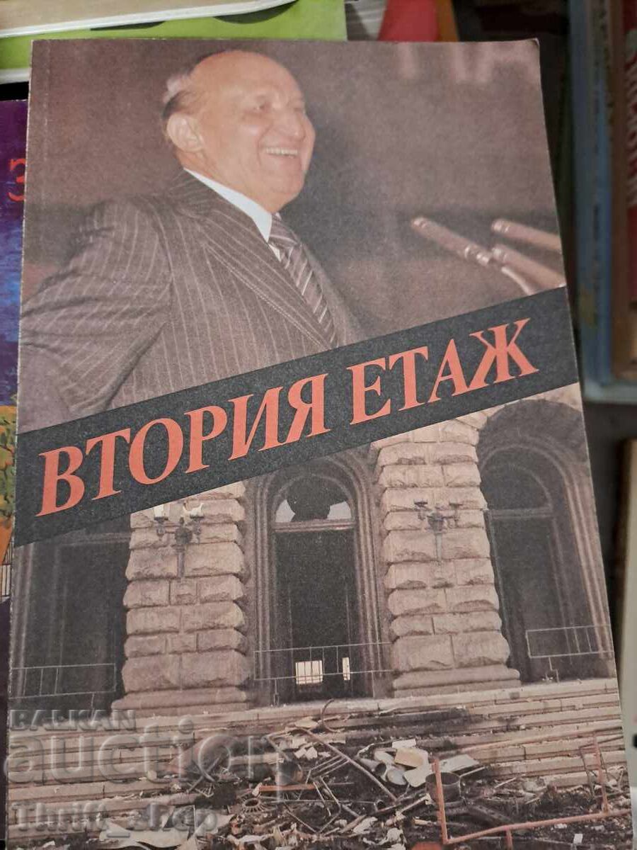Δεύτερος όροφος Κωνσταντίνου Τσακίροφ