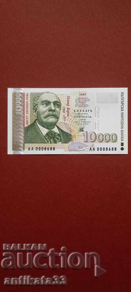 10 000 лева 1997 ТОП - колекционерска серия АА 10 000 лева 1997 ТОП - колекционерска серия АА