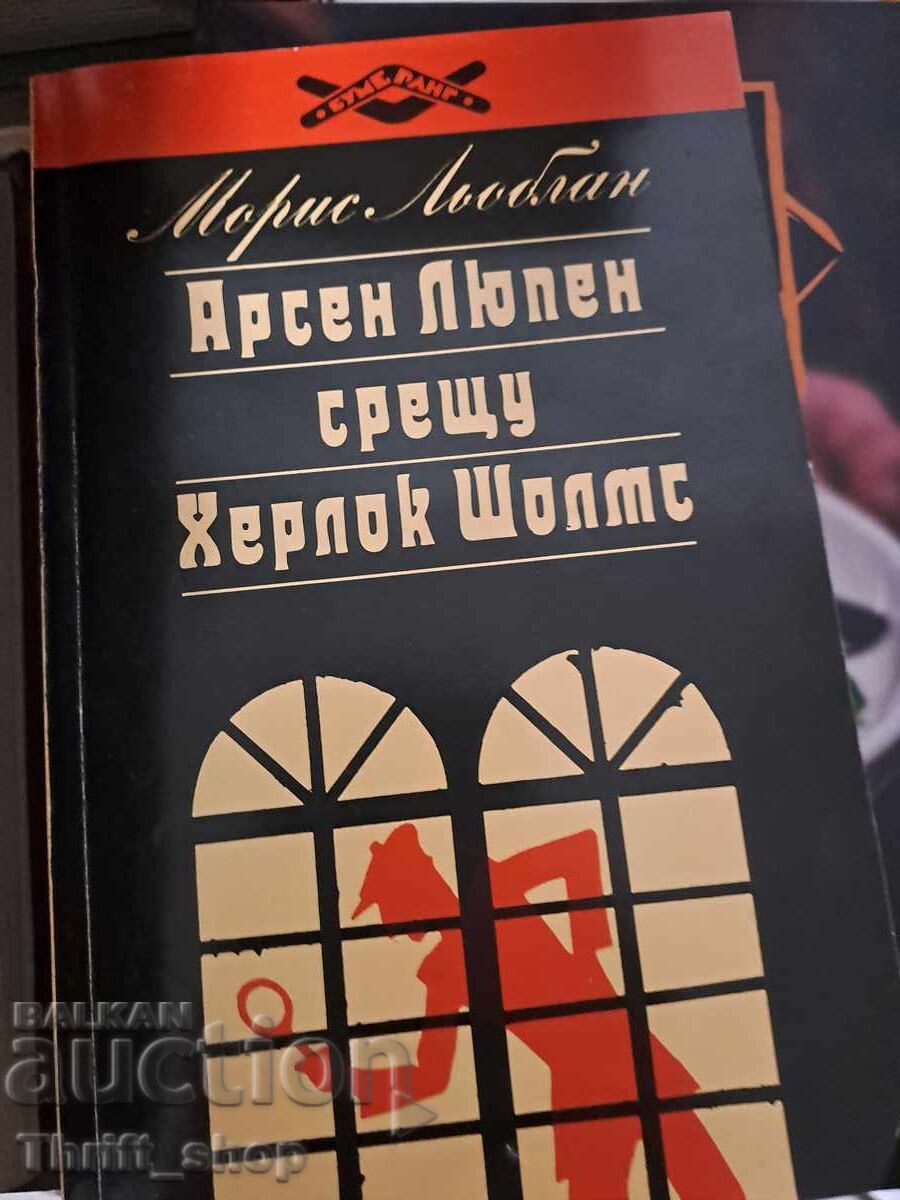 Arsène Lupin contra Sherlock Holmes Maurice Leblanc