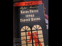 Arsène Lupin contra Sherlock Holmes Maurice Leblanc