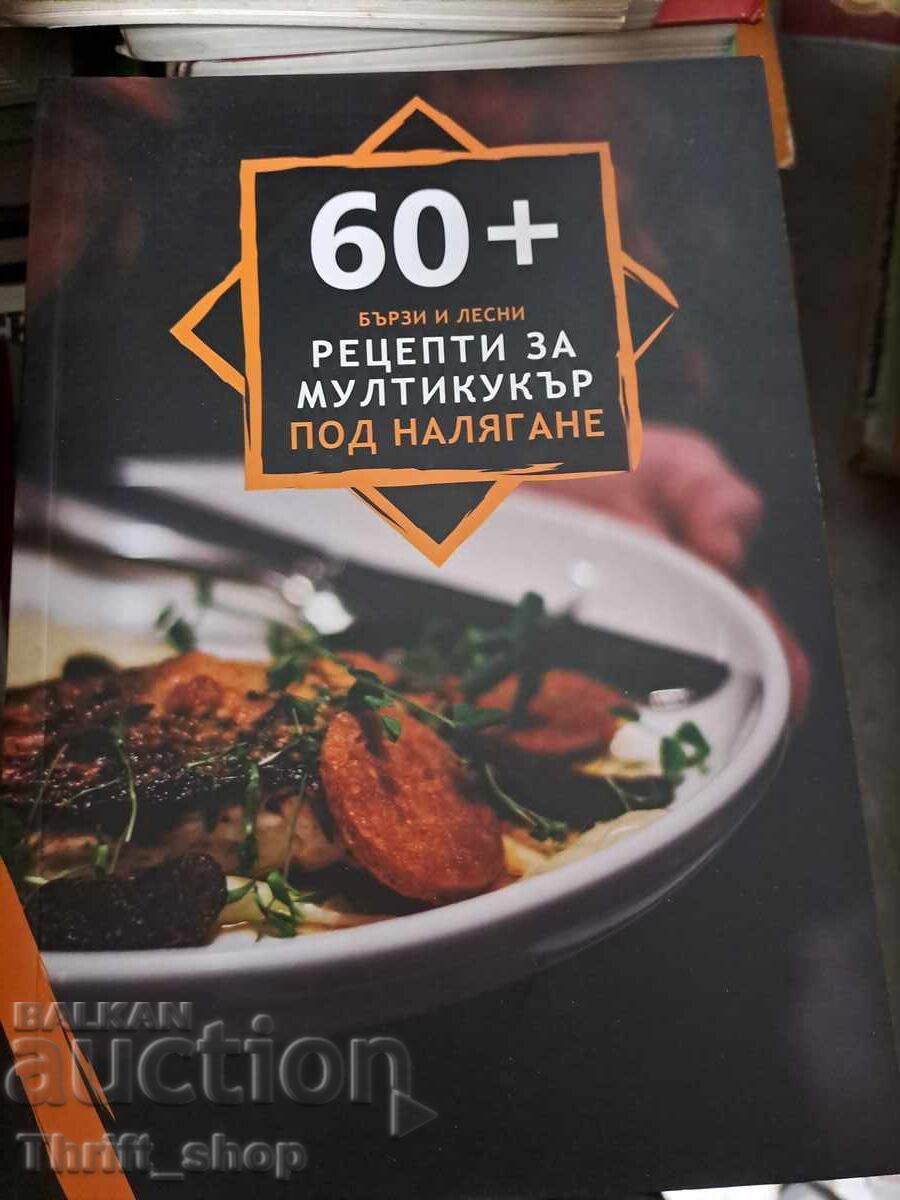 60+ бързи и лесни рецепти за мултикукър под налягане