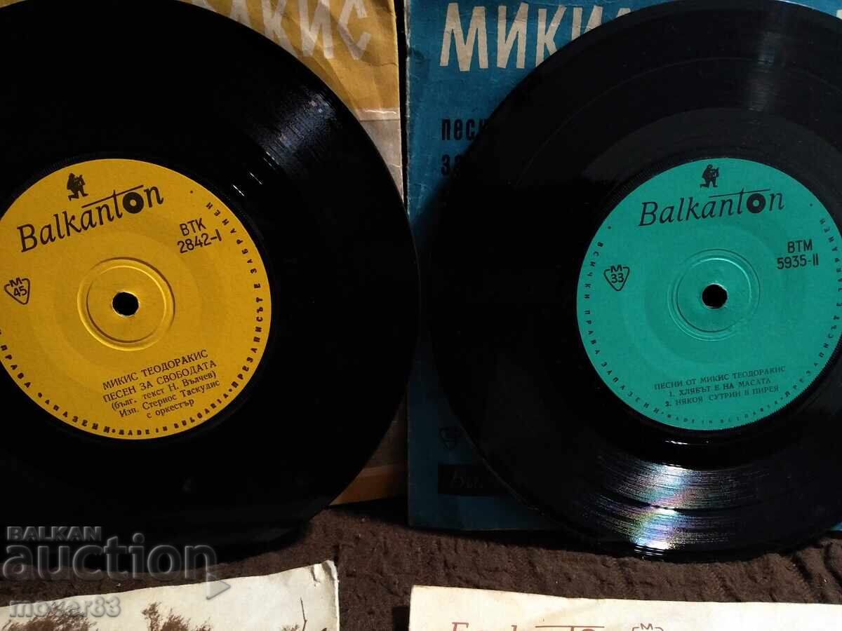 Πλάκες. Ελληνικά τραγούδια. 4 τεμάχια με τιμή 1.59 BGN | € 0.81