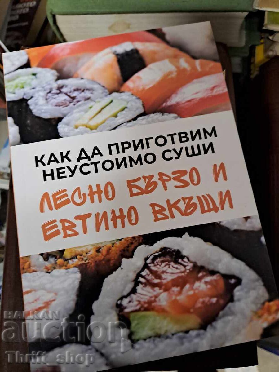 Как да приготвим неустоима суши Лесно бързо и евтино в къщи