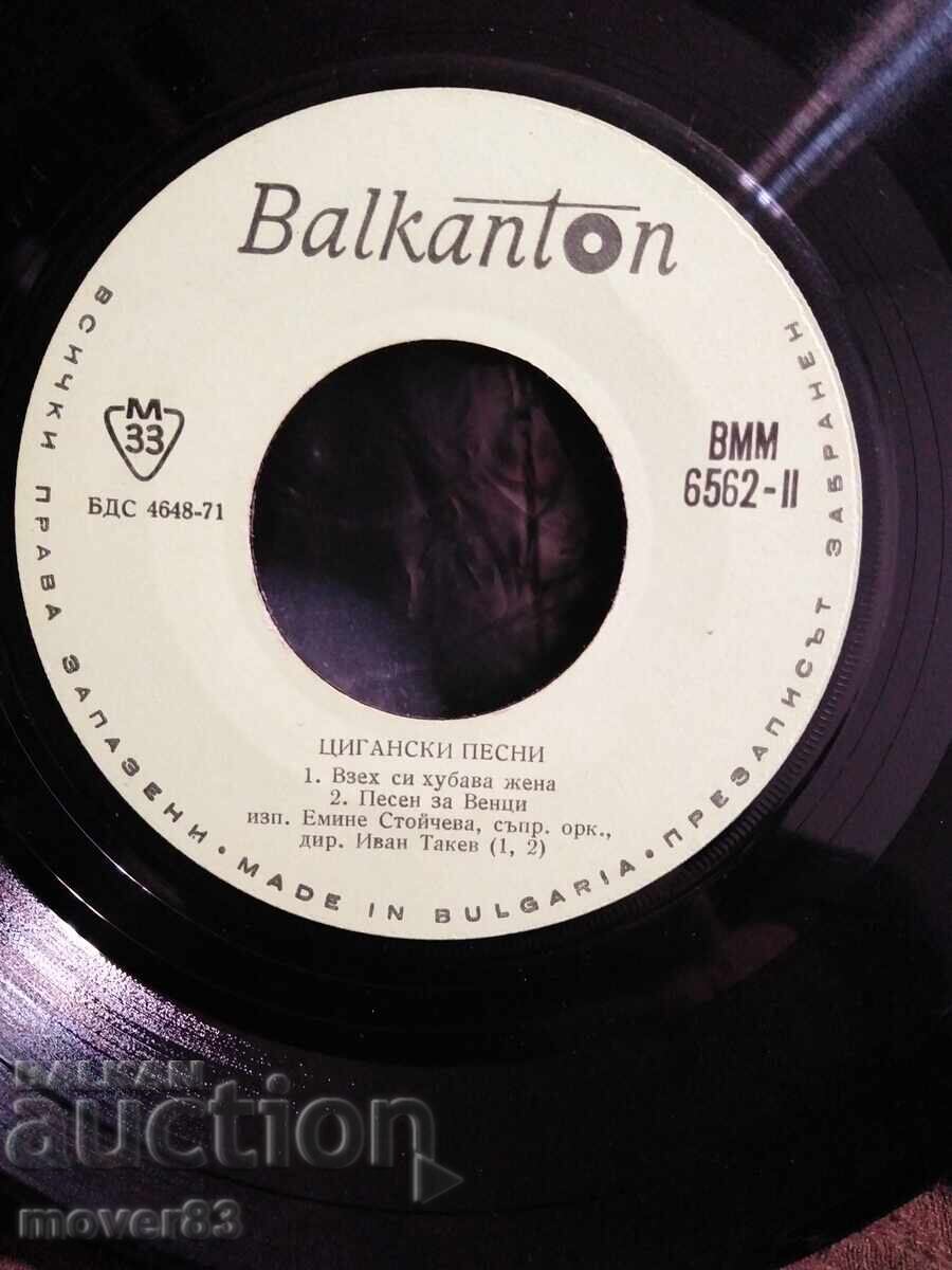 Πλάκες. Τσιγγάνικα τραγούδια. 2 τεμάχια με τιμή 0.69 BGN | € 0.35 Πλάκες. Τσιγγάνικα τραγούδια. 2 τεμάχια με τιμή 0.69 BGN | € 0.35