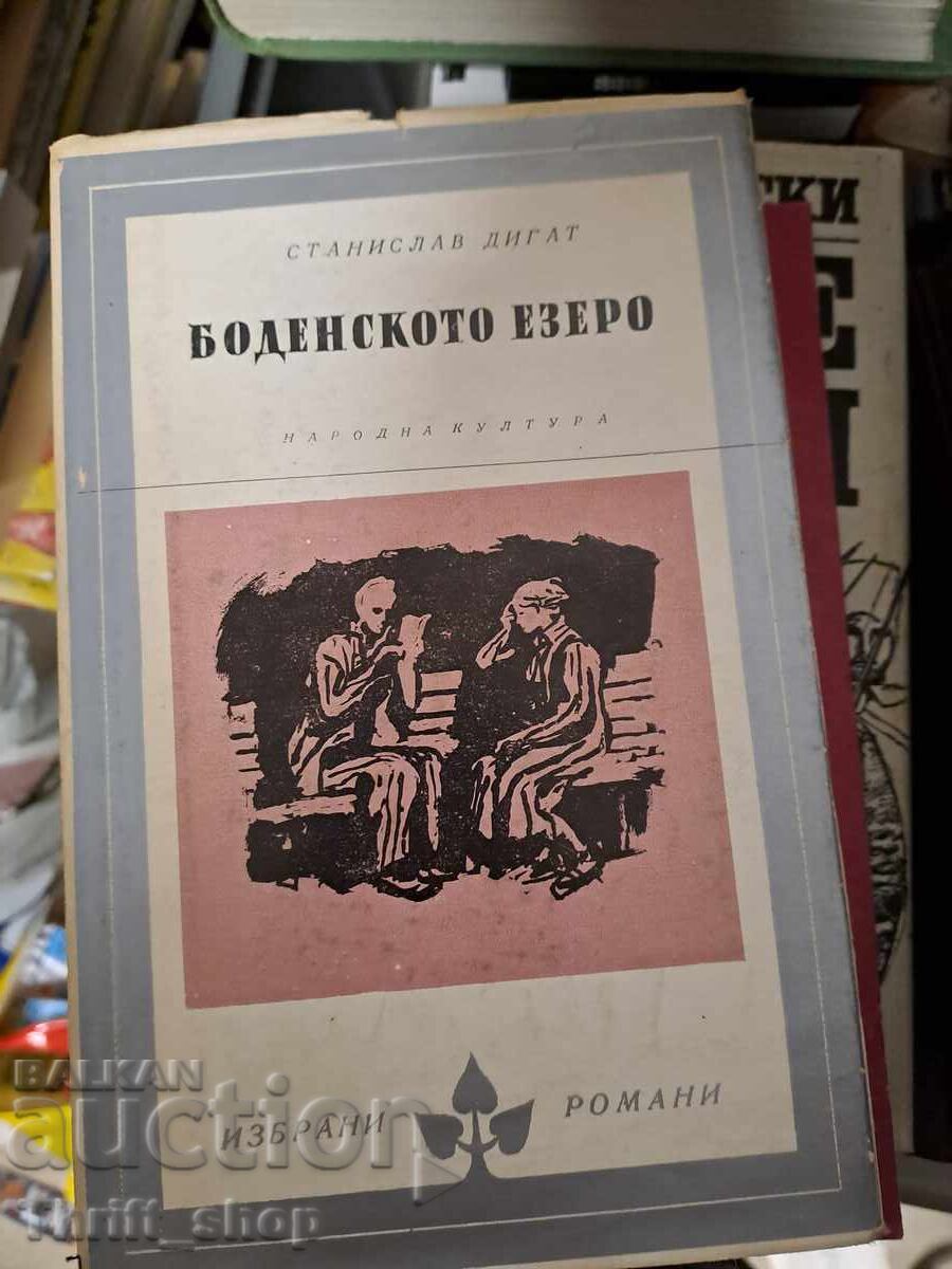 Λίμνη της Κωνσταντίας Στανίσλαβ Ντίγκατ Λίμνη της Κωνσταντίας Στανίσλαβ Ντίγκατ