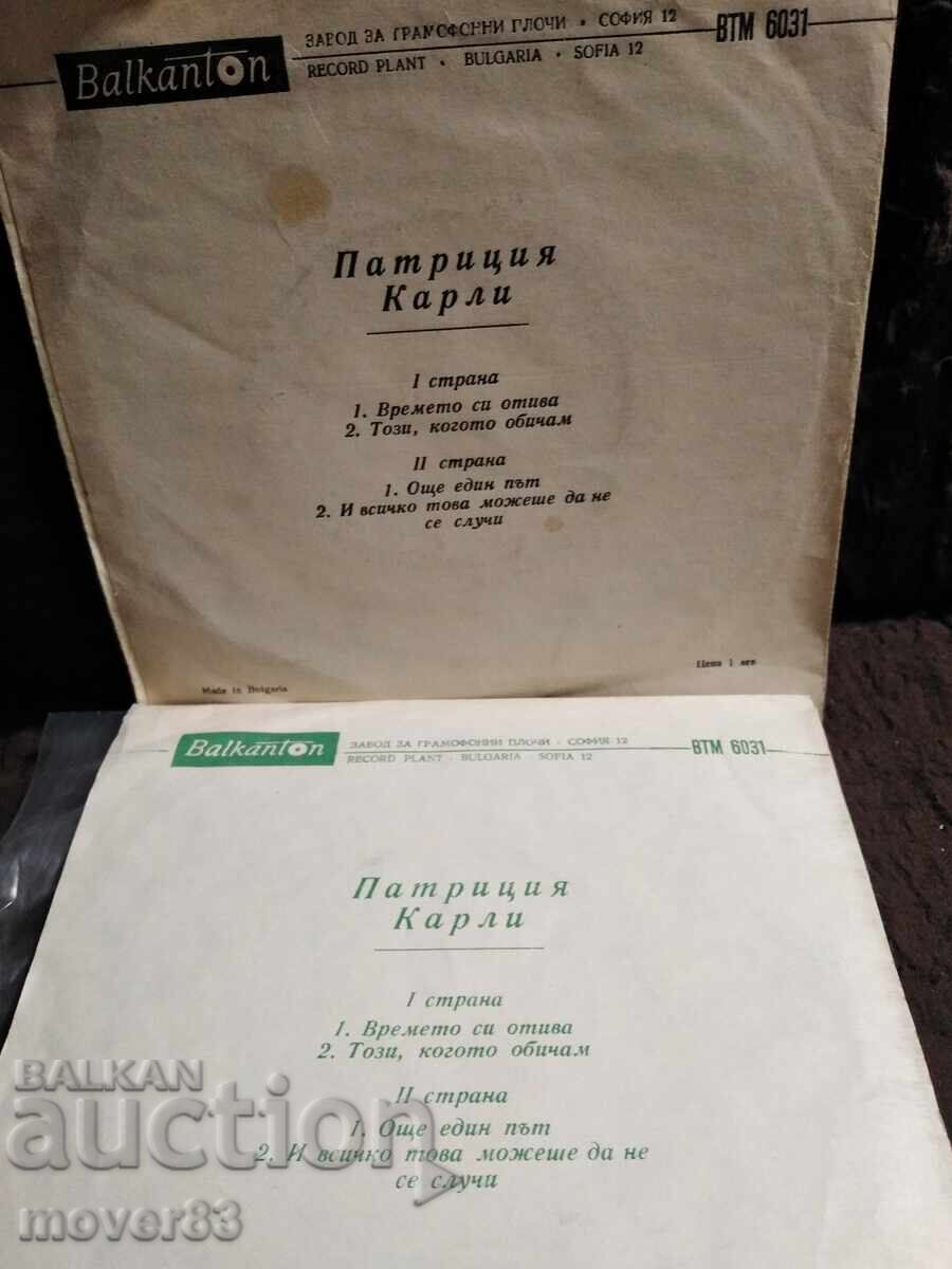 Δημοπρασία Πλάκες. Πατρίτσια Κάρλι. 3 τεμάχια Δημοπρασία Πλάκες. Πατρίτσια Κάρλι. 3 τεμάχια