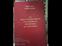 Pentru restructurarea și politica de cadre a partidului Gorbaciov