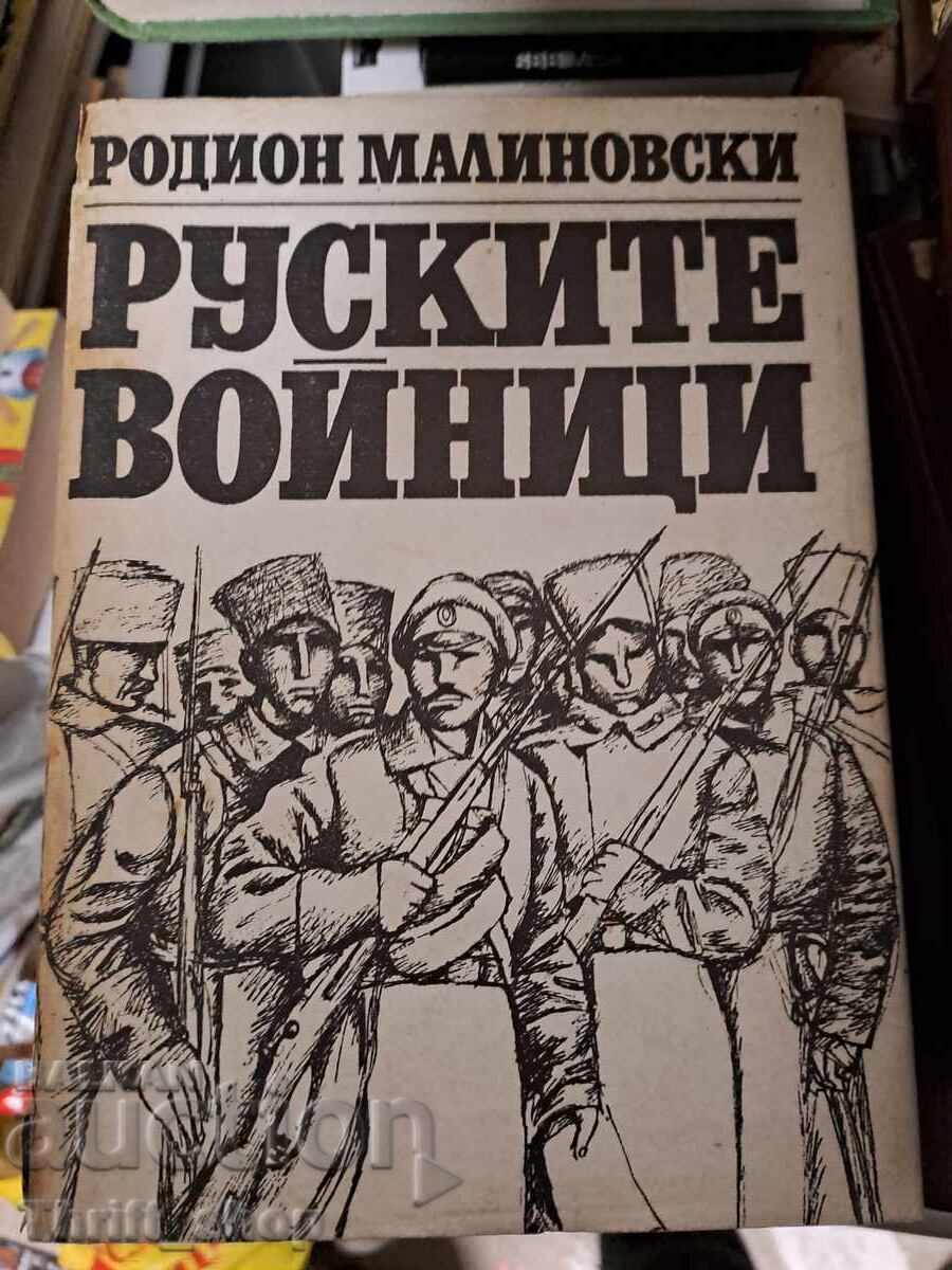 Russian soldiers Rodion Malinovsky Russian soldiers Rodion Malinovsky