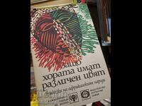 Γιατί οι άνθρωποι έχουν διαφορετικό χρώμα