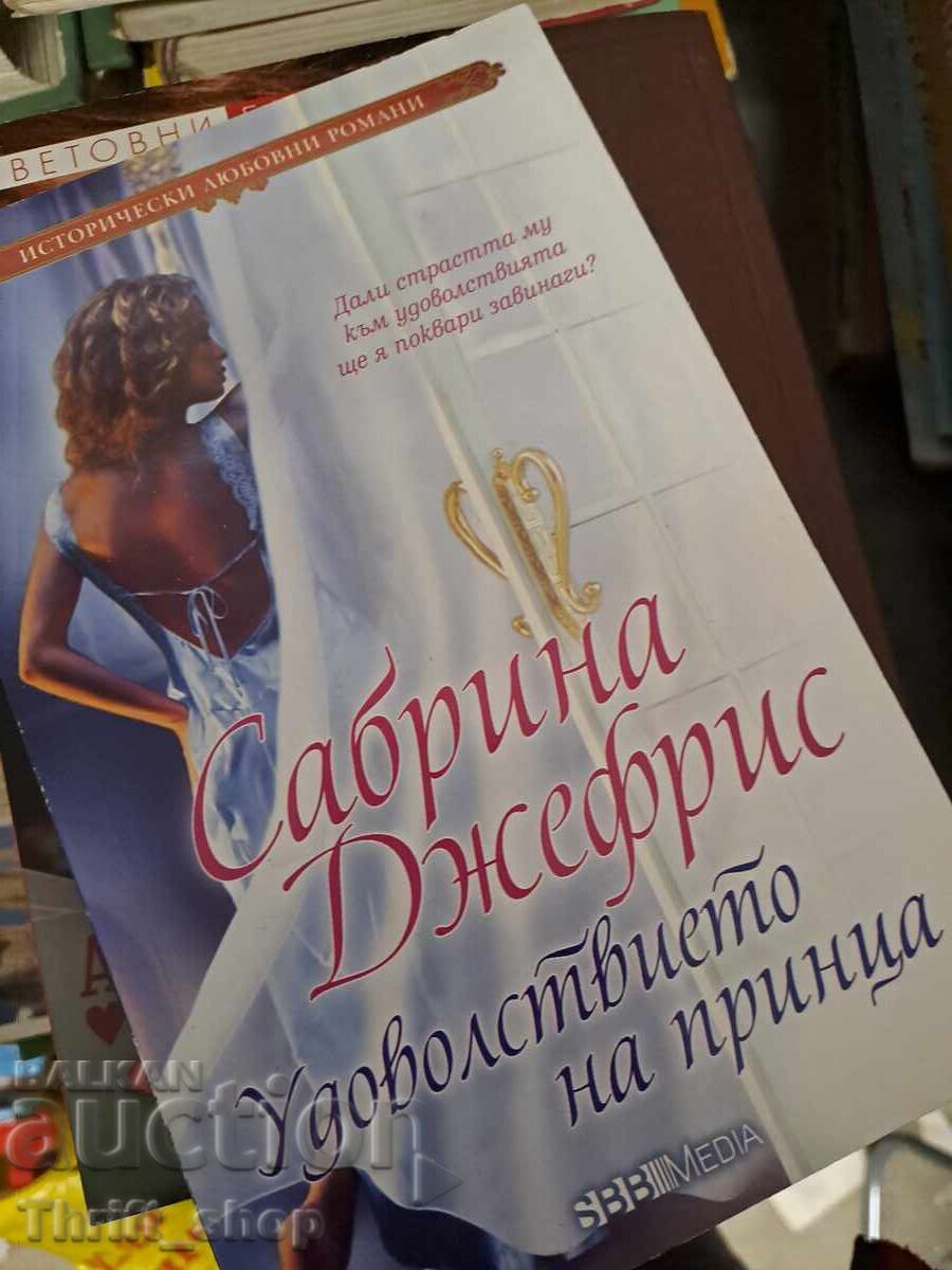 The Pleasure of the Prince by Sabrina Jeffries