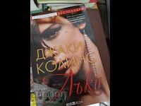 Τυχερή Τζάκι Κόλινς