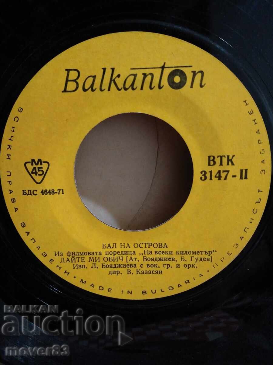 Πλάκες. Βουλγάρων καλλιτεχνών. 4 τεμάχια με τιμή 0.99 BGN | € 0.51