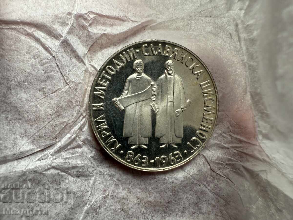 Bulgarian National Bank 2 Leva 1963 Slavic Script with price 74.00 BGN | € 37.84 Bulgarian National Bank 2 Leva 1963 Slavic Script with price 74.00 BGN | € 37.84