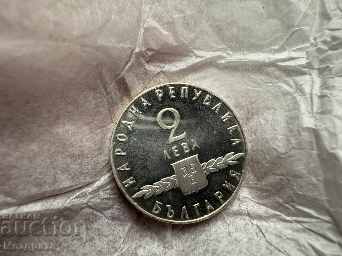 Bulgarian National Bank 2 Leva 1963 Slavic Script Bulgarian National Bank 2 Leva 1963 Slavic Script