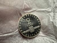 Bulgarian National Bank 2 Leva 1963 Slavic Script