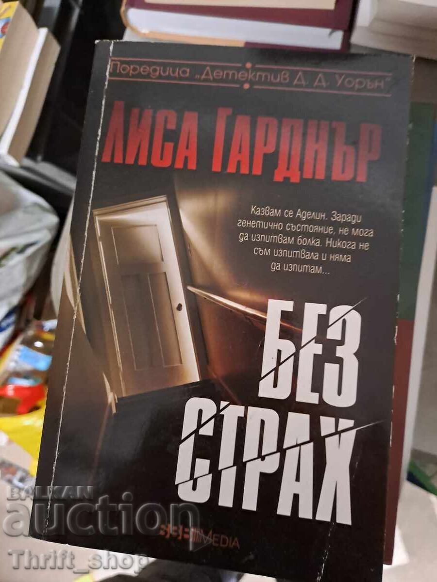 Without Fear Lisa Gardner Without Fear Lisa Gardner