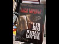 Without Fear Lisa Gardner