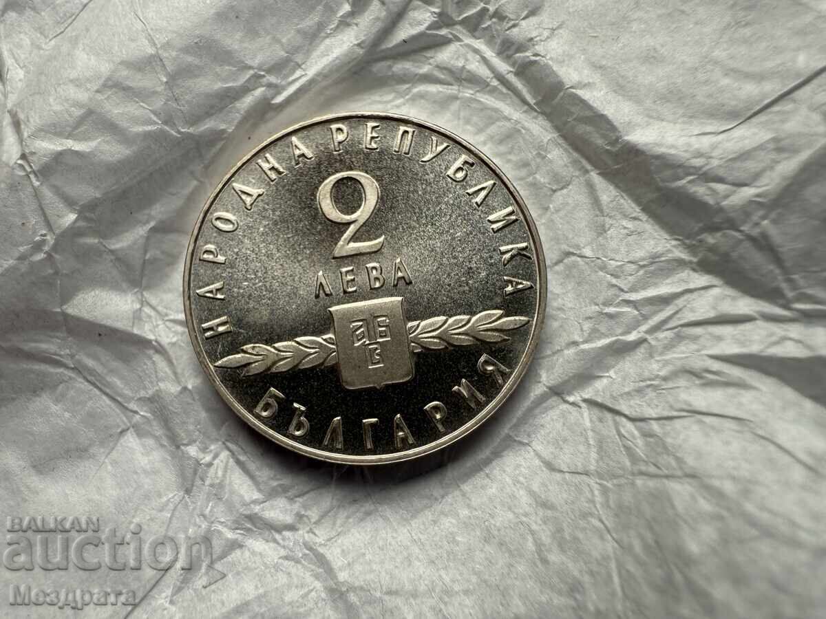 Bulgarian National Bank 2 Leva 1963 Slavic Script